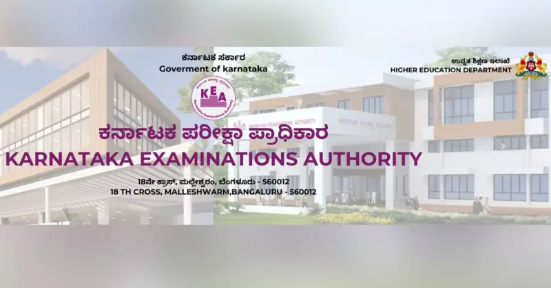 ಕರ್ನಾಟಕ ಪರೀಕ್ಷಾ ಪ್ರಾಧಿಕಾರದ ಹುದ್ದೆಗಳ ನೇಮಕಾತಿಗೆ ಆನ್‌ಲೈನ್ ಮೂಲಕ ಅರ್ಜಿ ಆಹ್ವಾನ