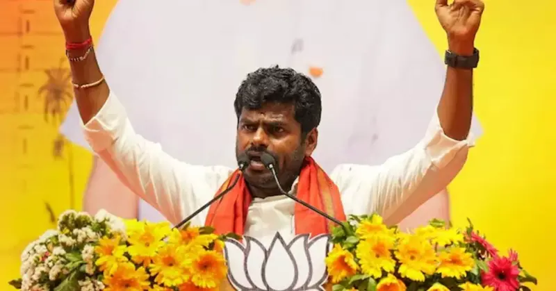 ಮಾಜಿ ಐಪಿಎಸ್ ಅಧಿಕಾರಿ ಅಣ್ಣಾಮಲೈ ಬಿಜೆಪಿ ತೊರೆಯುವ ಸಾಧ್ಯತೆ: ವರದಿ