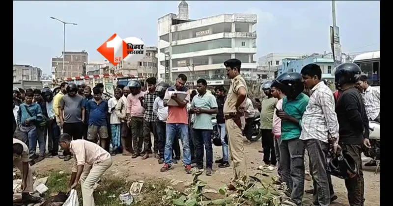 Bihar News : पटना में रहस्यमयी मौत! शव मिला, जांच से पहले ही पुलिस रवाना; मचा हडकंप