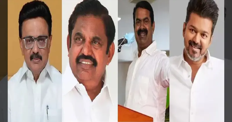 #TNElectionResults2026: ஆட்சியை தக்க வைத்துக்கொள்ளுமா திமுக..?? அதிரடி காட்டும் தவெக..!! தேர்தல் முடிவுகள் உடனுக்குடன்...