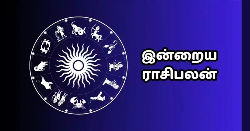இன்றைய ராசிபலன் (05-05-2026)..!! இந்த ராசிக்காரர்களுக்கு இன்று பழைய பிரச்சினைகள் தீரும்..!!