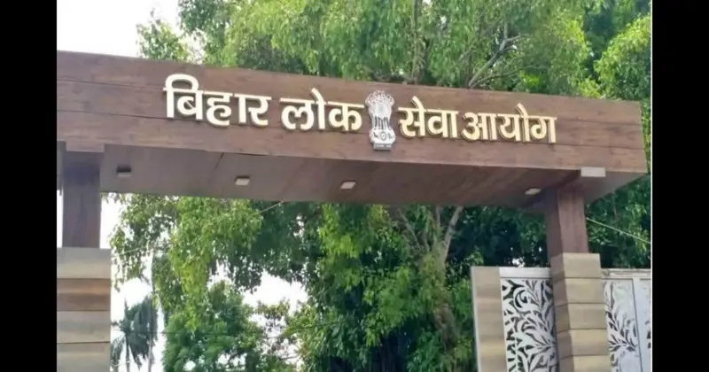 BIHAR NEWS : बिहार लोक सेवा आयोग ने AEDO परीक्षा की रद्द,14 से 21 अप्रैल तक हुआ था एग्जाम