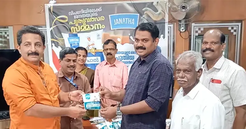 Janatha Milk's New Year Gift 'Chai Master' Launched in the Market