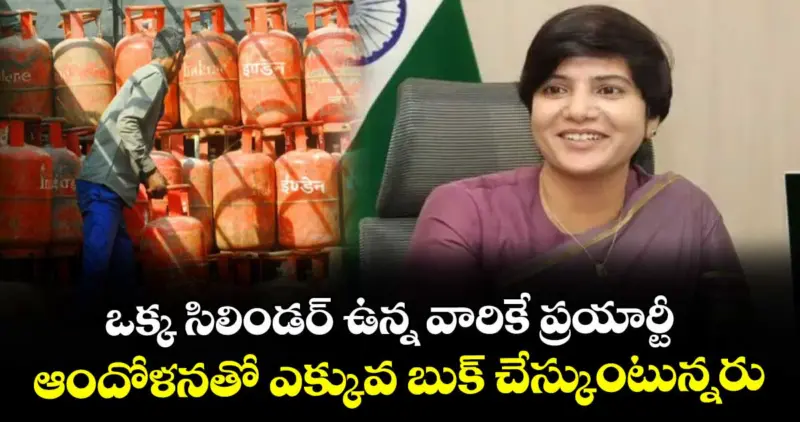 ఒక్క సిలిండర్ ఉన్న వారికే ప్రయార్టీ... ఆందోళనతో ఎక్కువ బుక్ చేస్కుంటున్నరు :కలెక్టర్ హరిచందన దాసరి