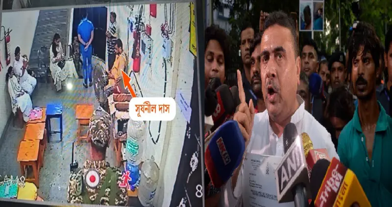 "মধ্যরাতে স্ট্রংরুমে মমতার হানা!"-শুভেন্দুর এজেন্টের ভিডিও প্রকাশে তোলপাড় বাংলা