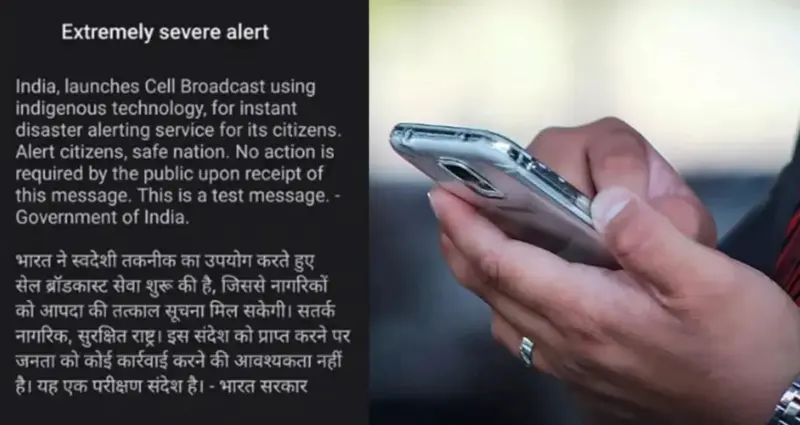 ফোনে জরুরি সাইরেন ও অ্যালার্ট, সতর্কবার্তায় কাঁপল দেশ! কী এমন ঘটে গেল
