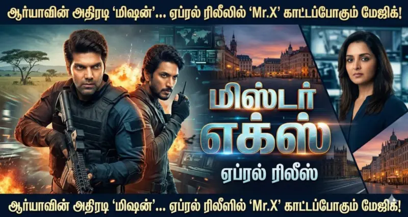 "ஆர்யாவின் அதிரடி 'மிஷன்'. ஏப்ரல் ரிலீஸில் 'Mr.X' காட்டப்போகும் மேஜிக்!"