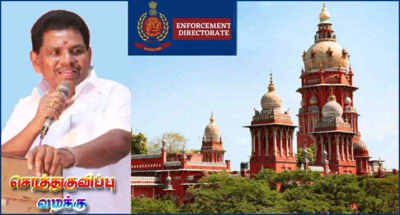 திமுக அமைச்சர் அனிதா ராதாகிருஷ்ணன் மீதான சொத்துக்குவிப்பு வழக்கை மதுரை நீதிமன்றத்திற்கு மாற்றக் கோரி மனு