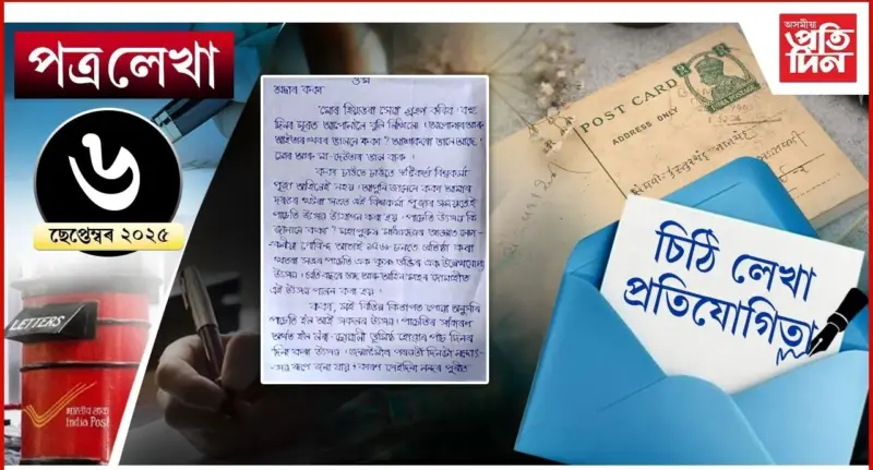 ককা, এইবাৰ আইতাৰ সৈতে দৰঙত পাচেতি উৎসৱ চাবলৈ আহিব...