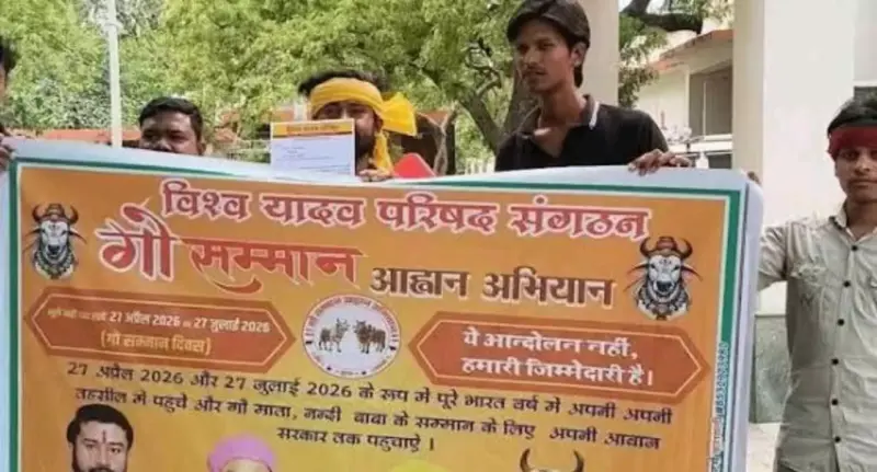 Mainpuri News: मैनपुरी में गाय को 'राष्ट्र माता' घोषित करने की मांग, राष्ट्रपति के नाम सौंपा ज्ञापन