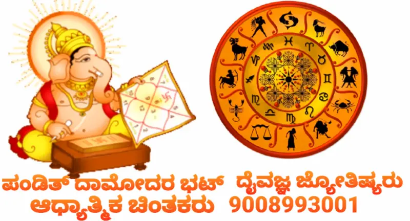 ಇಂದಿನ ರಾಶಿಭವಿಷ್ಯ (11-08-2020 ಮಂಗಳವಾರ)