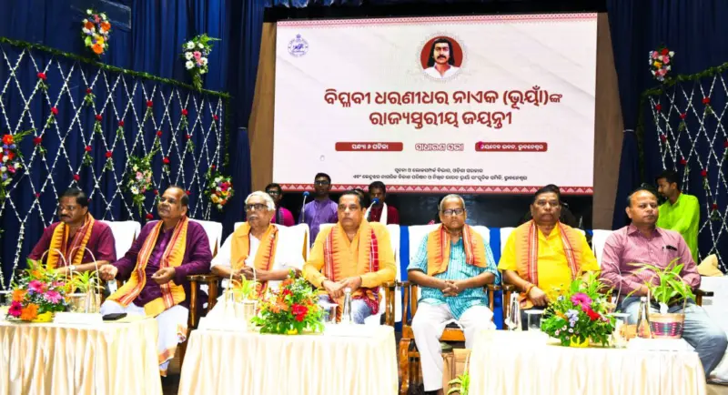 ମହାନ ବିପ୍ଳବୀ ଧରଣୀଧର ନାଏକ(ଭୂୟାଁ)ଙ୍କ ରାଜ୍ୟସ୍ତରୀୟ ଜୟନ୍ତୀ ପାଳିତ