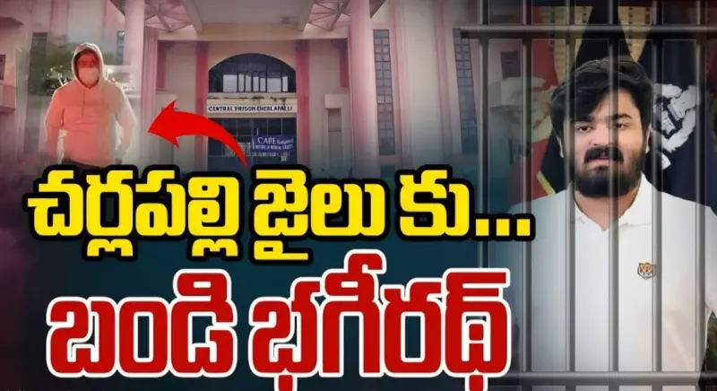 జైలుకు బండి భగీరథ్..కస్టడీకి పిటిషన్