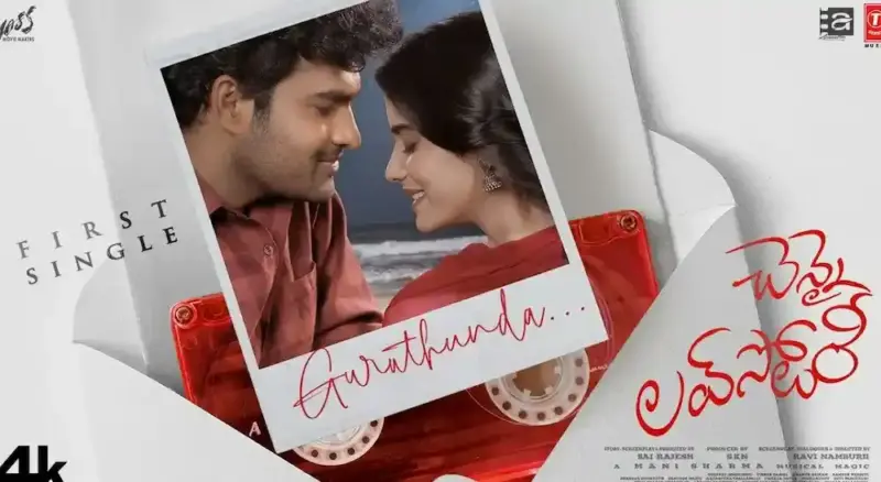 కిరణ్ అబ్బవరం 'చెన్నై లవ్ స్టోరీ' నుంచి కొత్త సాంగ్ విడుదల