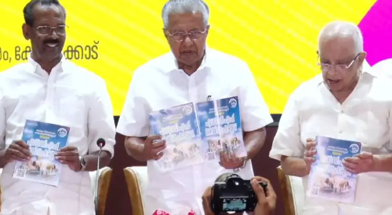 കേരളത്തിന്റെ സമഗ്ര വികസനം ലക്ഷ്യം: എല്‍.ഡി.എഫ് പ്രകടനപത്രിക പുറത്തിറക്കി