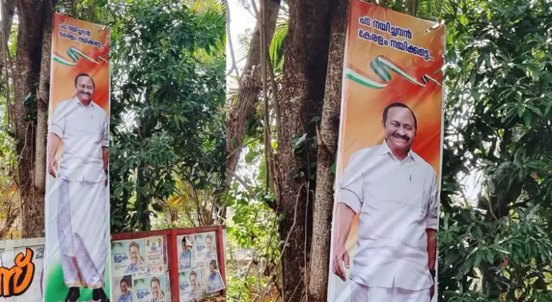 അന്ത്യമില്ലാതെ കോണ്ഗ്രസിന്റെ ഫ്ലക്സ് ബോര്ഡ് യുദ്ധം; കൊല്ലത്ത് ഉയര്ന്നത് വി ഡി സതീശന് വേണ്ടി