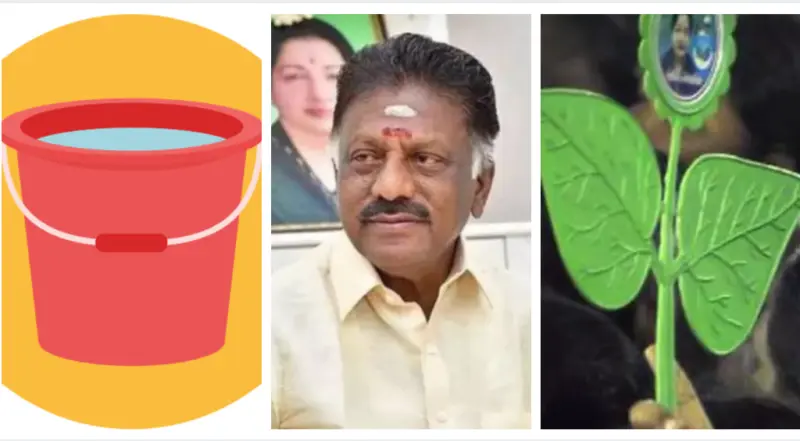 இரட்டை இலை. பக்கெட். : தேர்தல் ஆணையத்தில் ஓபிஎஸ் புதிய மனு!