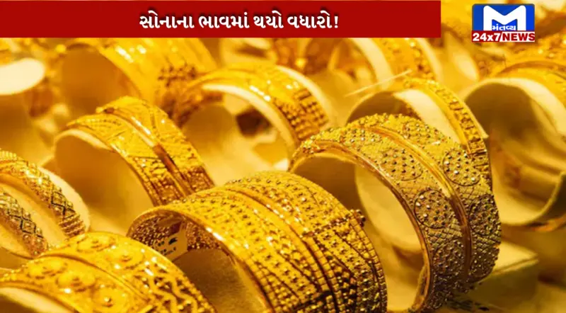 ભારતમાં સોનાના ભાવમાં વધારો, વૈશ્વિક બજારમાં સોનાની માંગ