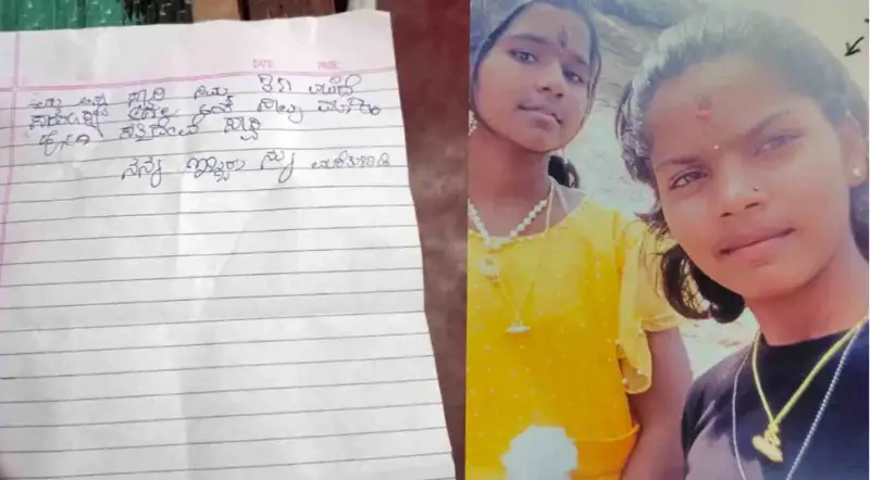 ತಾಯಿ ಬೈದಿದ್ದಕ್ಕೆ ಮಕ್ಕಳ ದುಡುಕಿನ ನಿರ್ಧಾರ?