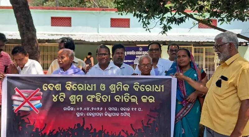 କେନ୍ଦ୍ରୀୟ ଶ୍ରମିକ ସଂଗଠନ ପକ୍ଷରୁ କଳା ଦିବସ ପାଳନ