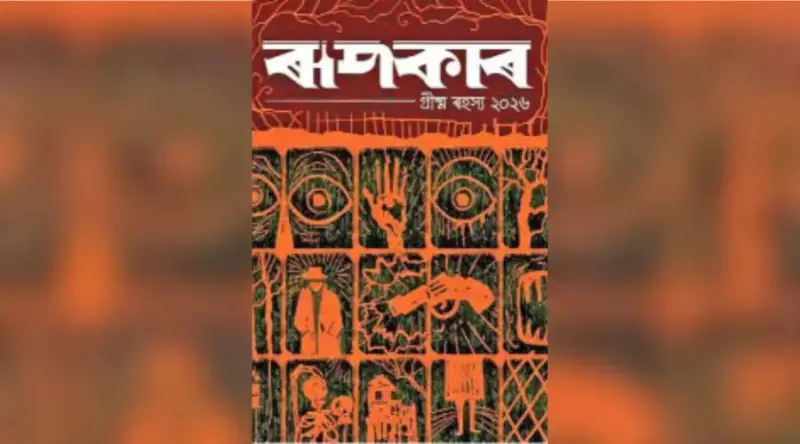 Revival of Roophar: A Cultural Journey Through Mystery and Suspense