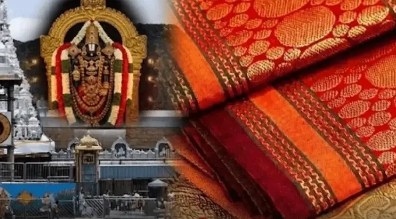 తిరుమల శ్రీవారి వస్త్రాల ఈ-వేలం.. ఆన్లైన్లో ఎలా కొనాలో తెలుసుకోండి!