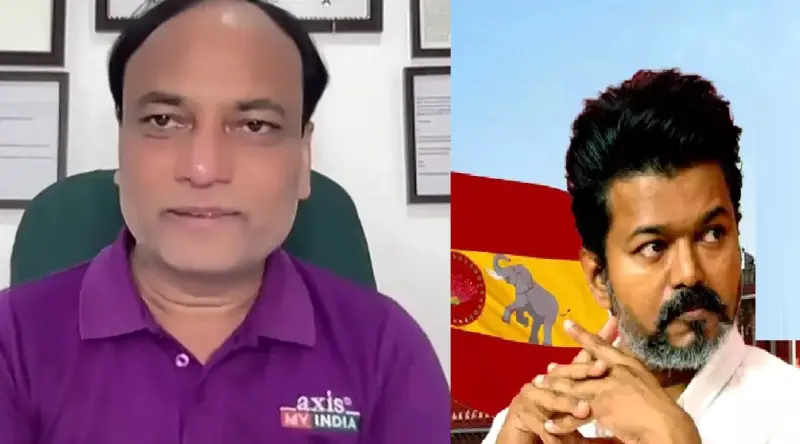 ஆக்சிஸ் மை இந்தியா மட்டும் தான் சரியாக கணித்துள்ளது.. 98- 120 தொகுதிகள் விஜய்க்கு கிடைக்கும் என கூறியது.. அதேபோல் தவெக 108 தொகுதிகளில் முன்னிலை.. இந்த கணிப்பு வெளியானபோது பலர் கேலி செய்தனர்.. அறிவில்லாத கணிப்பு என விமர்சனம் செய்தனர்.. ஆனால் இந்த ஒரு கணிப்பை தவிர மற்ற கணிப்புகள் தான் அறிவில்லாத கணிப்புகளாக இப்போது தெரிகிறது..