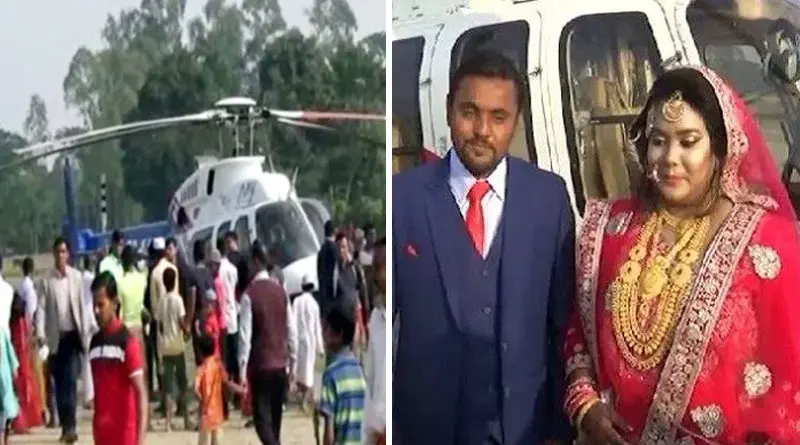 ছেলের বিয়েতে হেলিকপ্টার ভাড়া করলেন কৃষক বাবা জমি বিক্রি করে