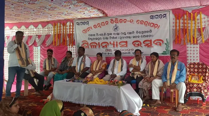 ସଡକ ରାସ୍ତା ନିର୍ମାଣର ଶିଳାନ୍ୟାସ ଉତ୍ସବ