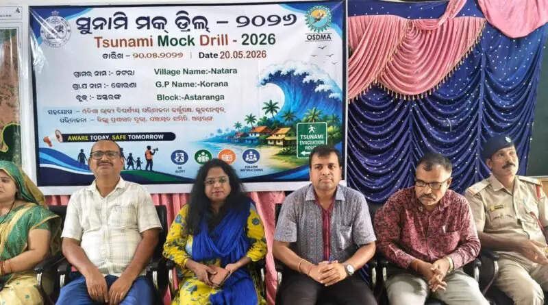 ପ୍ରାକୃତିକ ବିପର୍ଯ୍ୟୟ ପରିଚାଳନା ମକଡ୍ରିଲ