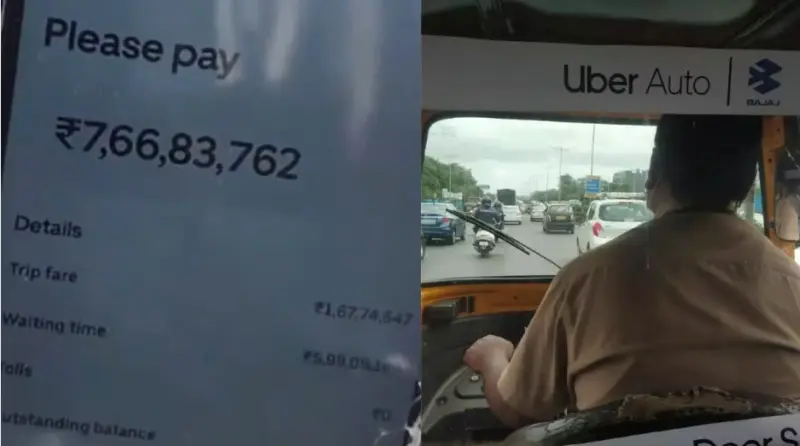 ஆட்டோவில் சென்றதற்கு ரூ.7.66 கோடி கட்டணமா? - வைரல் வீடியோ!