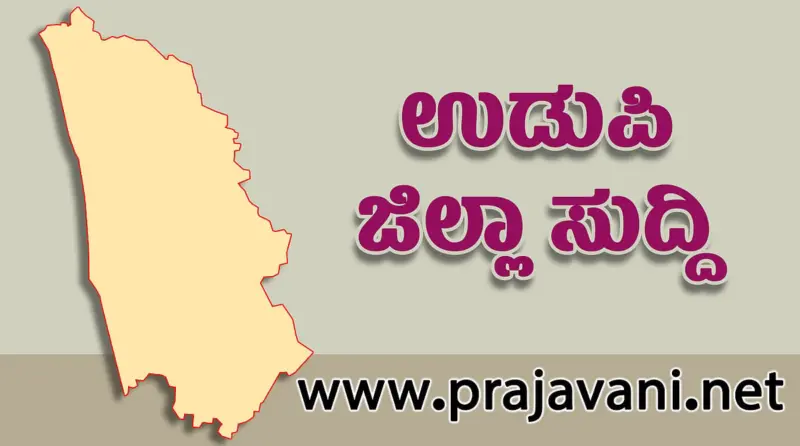 ಉಡುಪಿ | ಜಾನುವಾರು ತಲೆ ಬುರುಡೆ ಪತ್ತೆ
