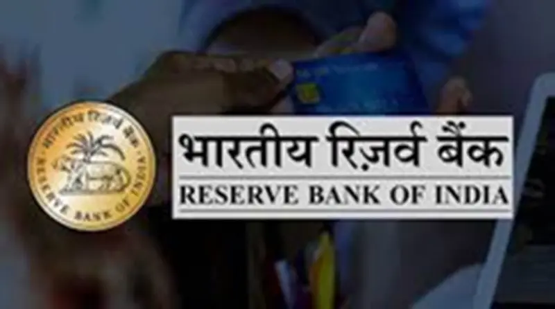 Money won't be deducted without notice! Learn about the RBI's new rules on bank arbitrariness!
