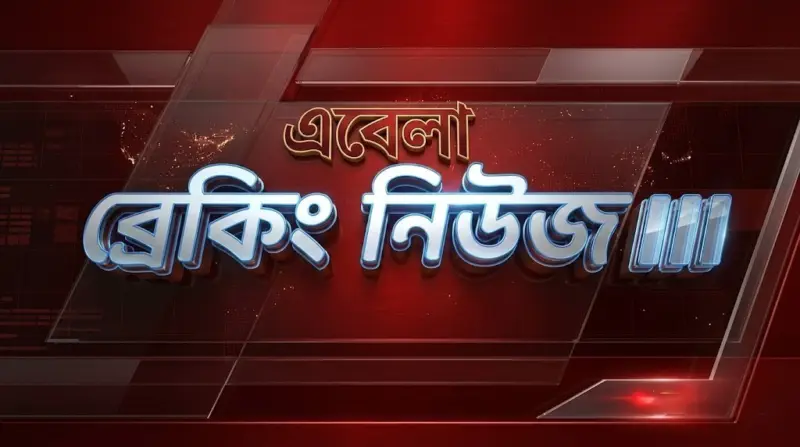 কালীঘাট থানায় আবারও বড়সড় রদবদল, চামেলী মুখোপাধ্যায়ের জায়গায় নতুন দায়িত্ব পেলেন বলাই বাগ!
