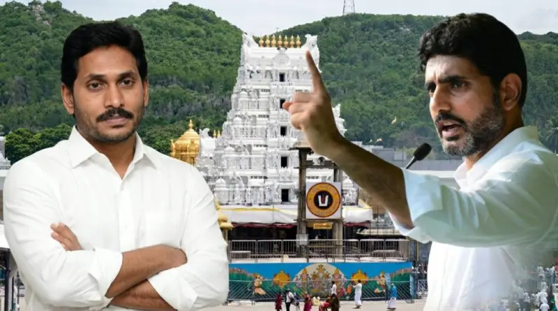 కలియుగ దైవంతో ఆటలా? మాజీ సీఎం జగన్కు మంత్రి లోకేశ్ వార్నింగ్