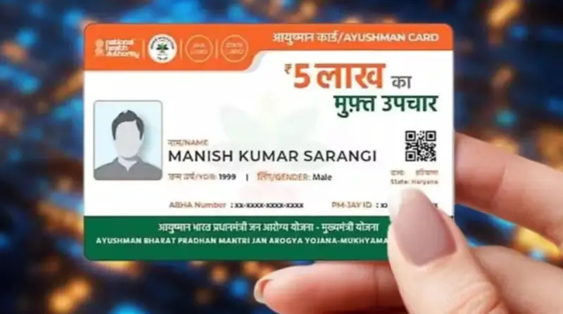 आयुष्मान कार्ड धारकों को लगा बड़ा झटका! रातोंरात बदल गए नियम, अब इन लोगों को नहीं मिलेगा ₹5 लाख का मुफ्त इलाज