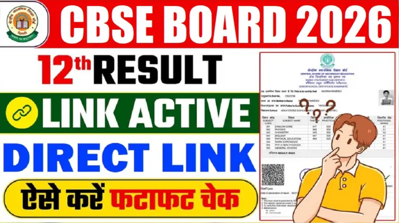 CBSE Board 12th Digilocker Account Activate 2026