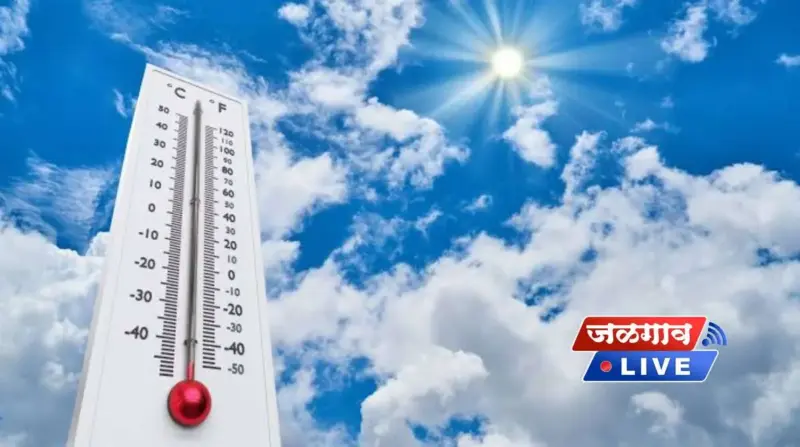 जळगावकरांना वाढत्या उन्हातून काहीसा दिलासा ! २४ तासांत पारा घसरला..