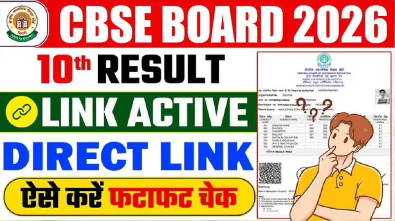 CBSE Board Class 10th Result 2026