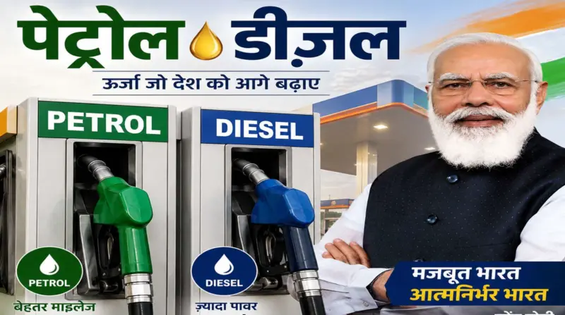 पेट्रोल-डीजल-CNG की टेंशन हमेशा के लिए खत्म! गन्ने के रस से दौड़ेंगी गाड़ियां, जानिए सरकार का पूरा प्लान