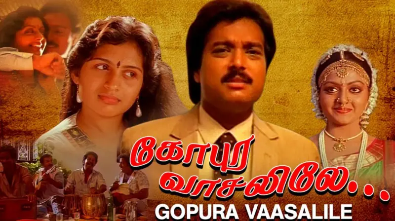 Gopura Vasalile: கார்த்திக் - பானுப்ரியாவின் 'கல்ட் கிளாசிக்' திரைப்படம்!