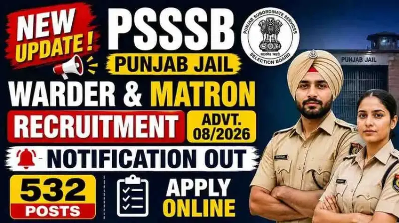 PSSSB पंजाब जेल वार्डर और मैट्रन भर्ती 2026 के लिए आवेदन करें, 532 पदों की घोषणा