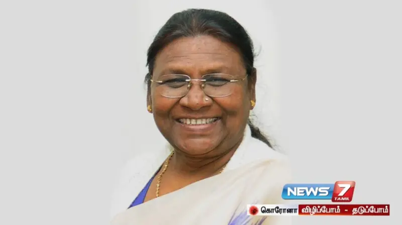இன்று சென்னை வருகிறார் திரெளபதி முர்மு!