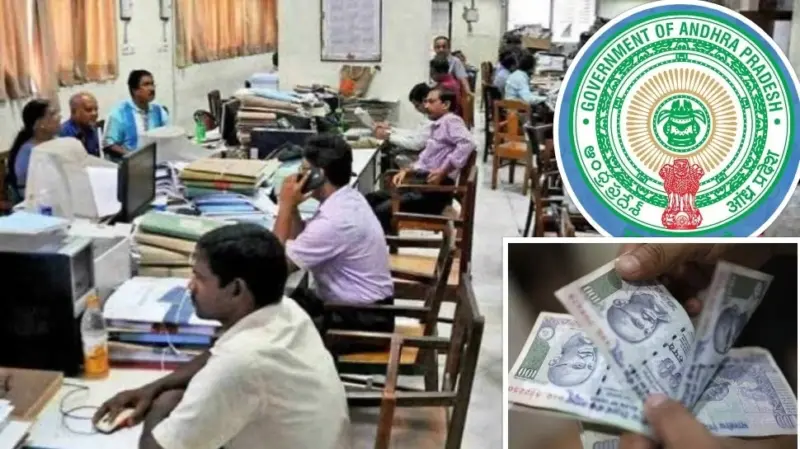 రిటైర్డ్ ఉద్యోగుల ఖాతాల్లోకి రూ. 2,950 కోట్లు.. పెండింగ్ బిల్లుల క్లియర్!