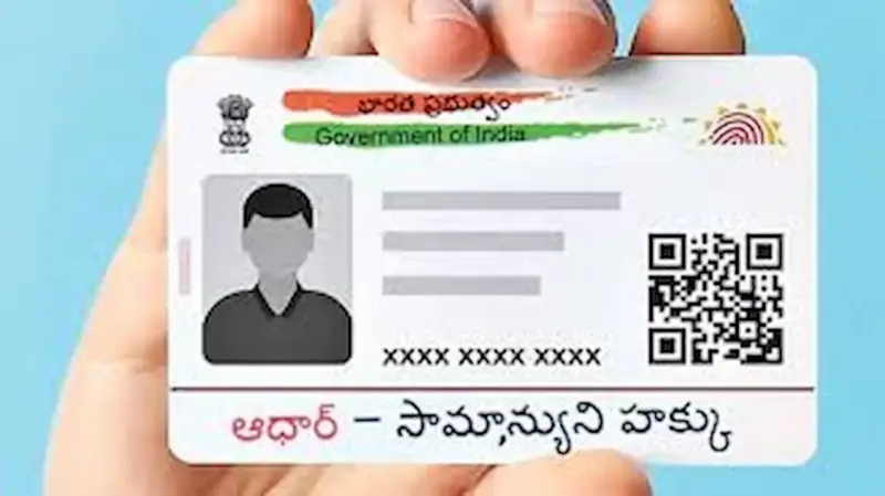 ఆధార్ ఉచిత అప్డేట్ గడువు పెంపు