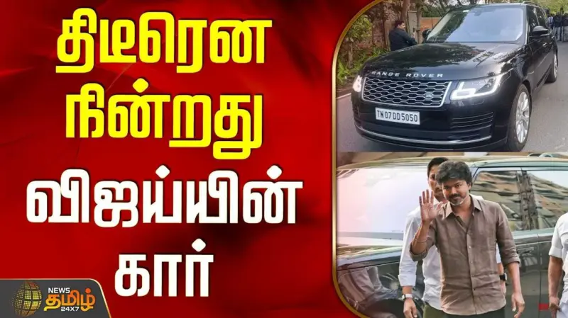 புதுச்சேரி செல்லும் வழியில் விஜய்க்கு அதிர்ச்சி
