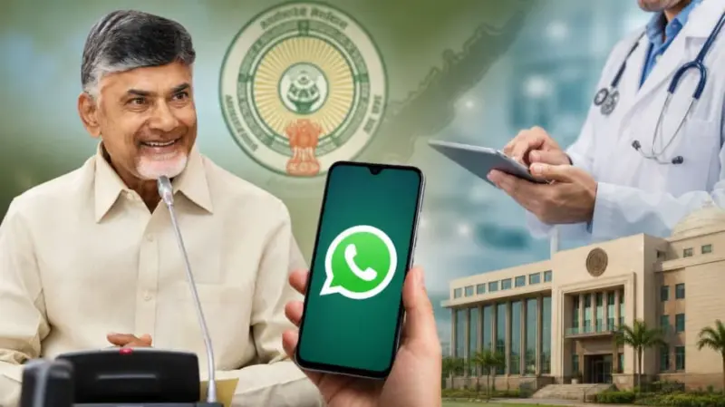 వాట్సాప్‌లోనే ఆరోగ్య సేవలు.. ఏపీ ప్రభుత్వ కొత్త నిర్ణయం
