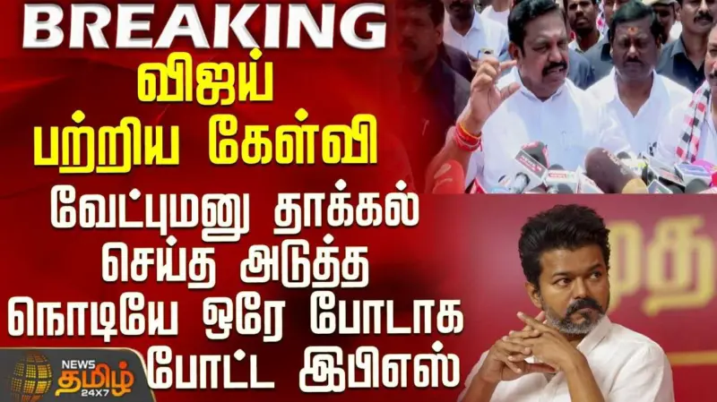 210 தொகுதிகளில் அதிமுக கூட்டணி வெல்லும்