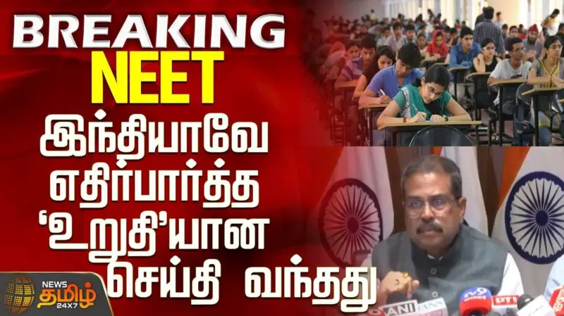 அடுத்தாண்டு முதல் ஆன்-லைனில் நீட் தேர்வு