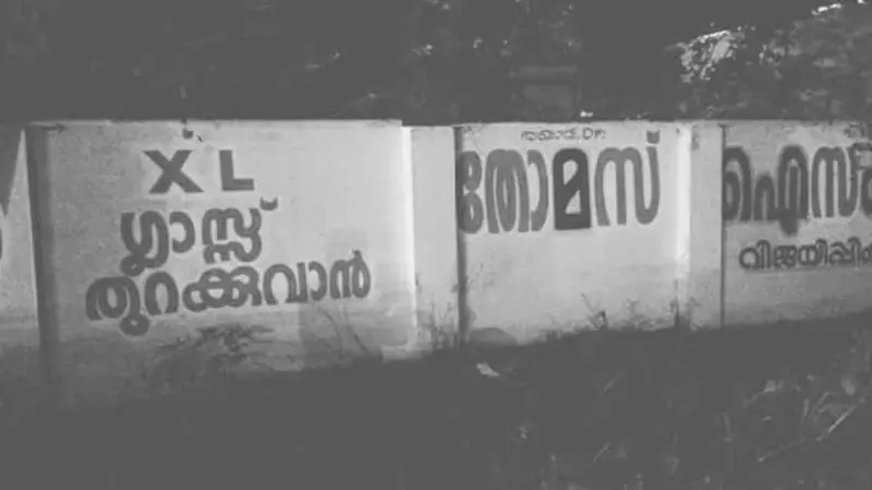 തൊഴിലാളികളെ ചതിച്ച് മുതലാളിക്കൊപ്പം